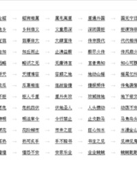 念的组词有哪些(念的组词怎么写?)