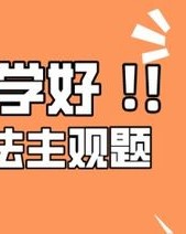 趁热打铁怎么组词