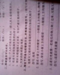 成语意思和组词怎么写