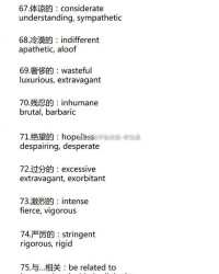 精经怎么组词语