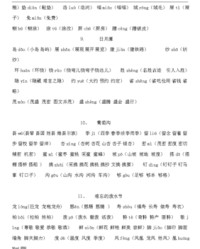 洛字怎么组词(洛字怎么组词好听)