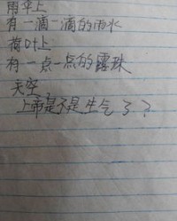 粱的偏旁组词怎么写
