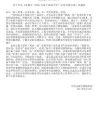 辽这个字还可以怎么组词