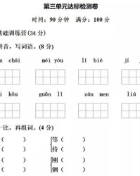 语文园地三怎么组词呀