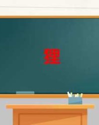 狸拼音组词(狸拼音组词部首)