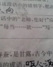 仿写的房子怎么组词造句