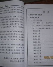 蒙第三声怎么组词