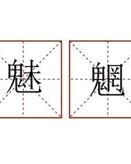 长字怎么组词(巴字怎么组词)