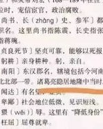 诸葛亮的诸怎么组词