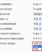 关闭小度怎么组词