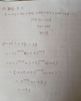 四乘一的组词怎么写