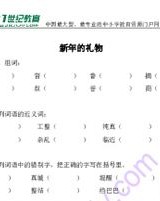 元旦的旦怎么组词