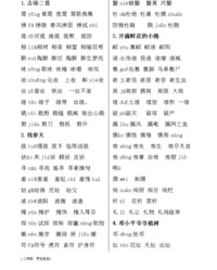 微组词是什么(微组词怎么写)