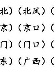 援怎么组词(援怎么组词掷的组词)