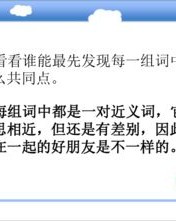 伙伴的伙怎么组词