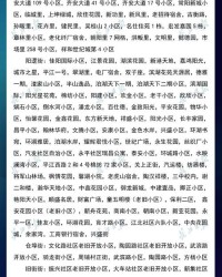 楚天无怎么组词