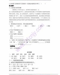 捕鱼的卜怎么组词