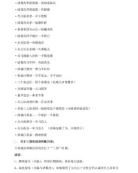 著名的著能怎么组词