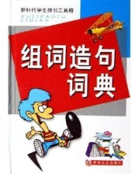 箱组词(箱组词部首)