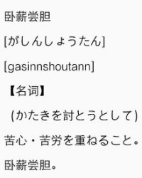 薪怎么读音和组词