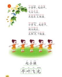 早操的操字怎么组词啊