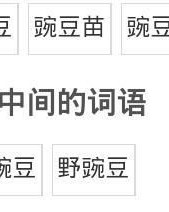 明天少的多怎么组词