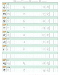 组词笔顺(组词笔顺怎么写)