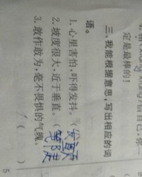 芦苇那个为怎么组词