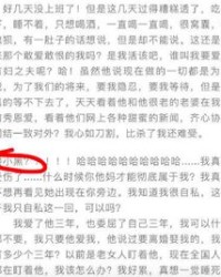 荆棘静静怎么组词