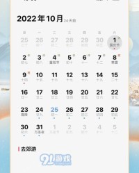 历日历的历怎么组词