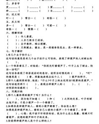 观可以组词什么