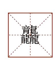 样子怎么组词(样子怎么组词是什么)