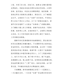 强组词语(强组词语和部首)