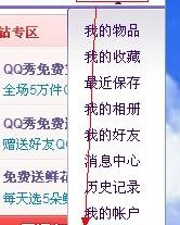 岁数的岁数怎么组词