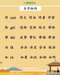 一单的一怎么组词