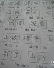 匍匐拼音加组词怎么写