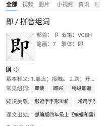 斜的拼音怎么组词