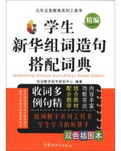 九个九怎么组词