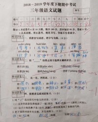 途的误怎么组词