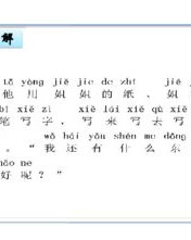 小度巴巴的组词怎么写