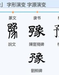 小度造成的造字怎么组词