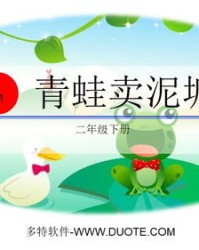 青蛙卖泥塘组词怎么组的简单介绍