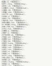 欲组词语(欲组词语和部首)