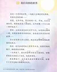 奇异的一怎么组词