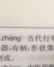 怎么组词翁(翁怎样组词?)