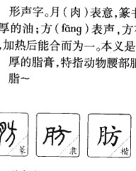 方字怎么组词(方字怎么组词两个字)