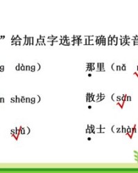段字在后面怎么组词