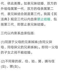 舅爷爷的舅怎么组词