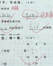 红字abb怎么组词