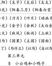 出组词